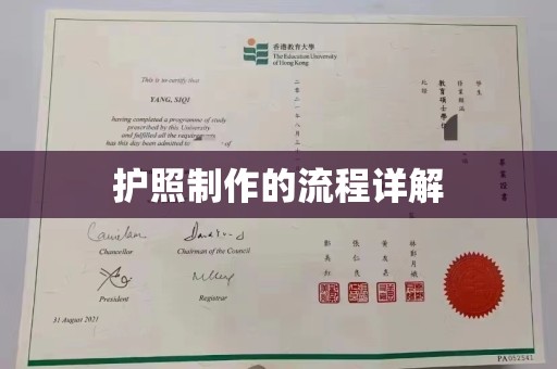 鄯善护照制作的流程详解