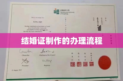 鄯善结婚证制作的办理流程