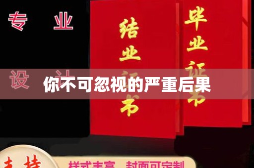 鄯善你不可忽视的严重后果